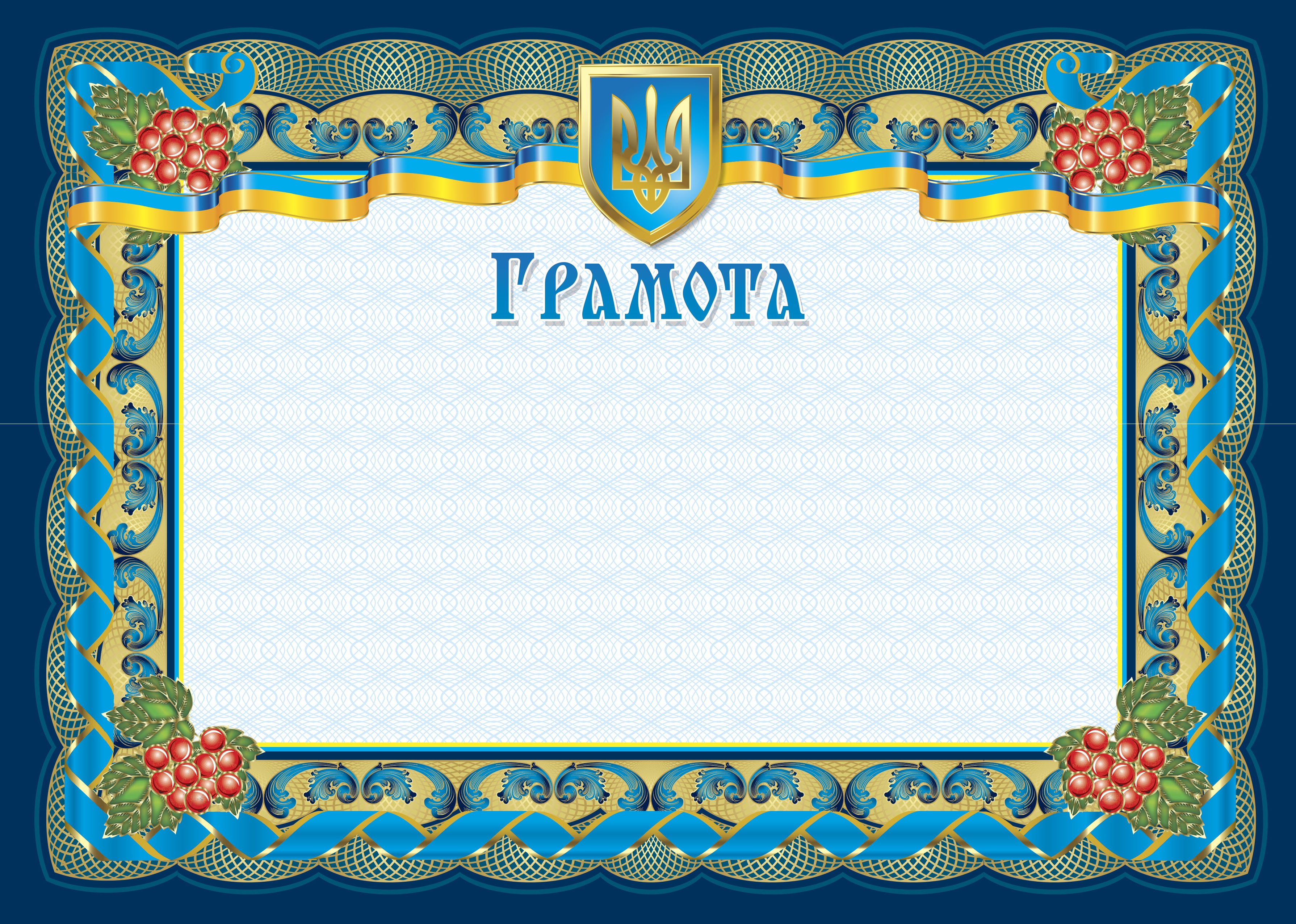 Грамота №14 Аркуш Гр14