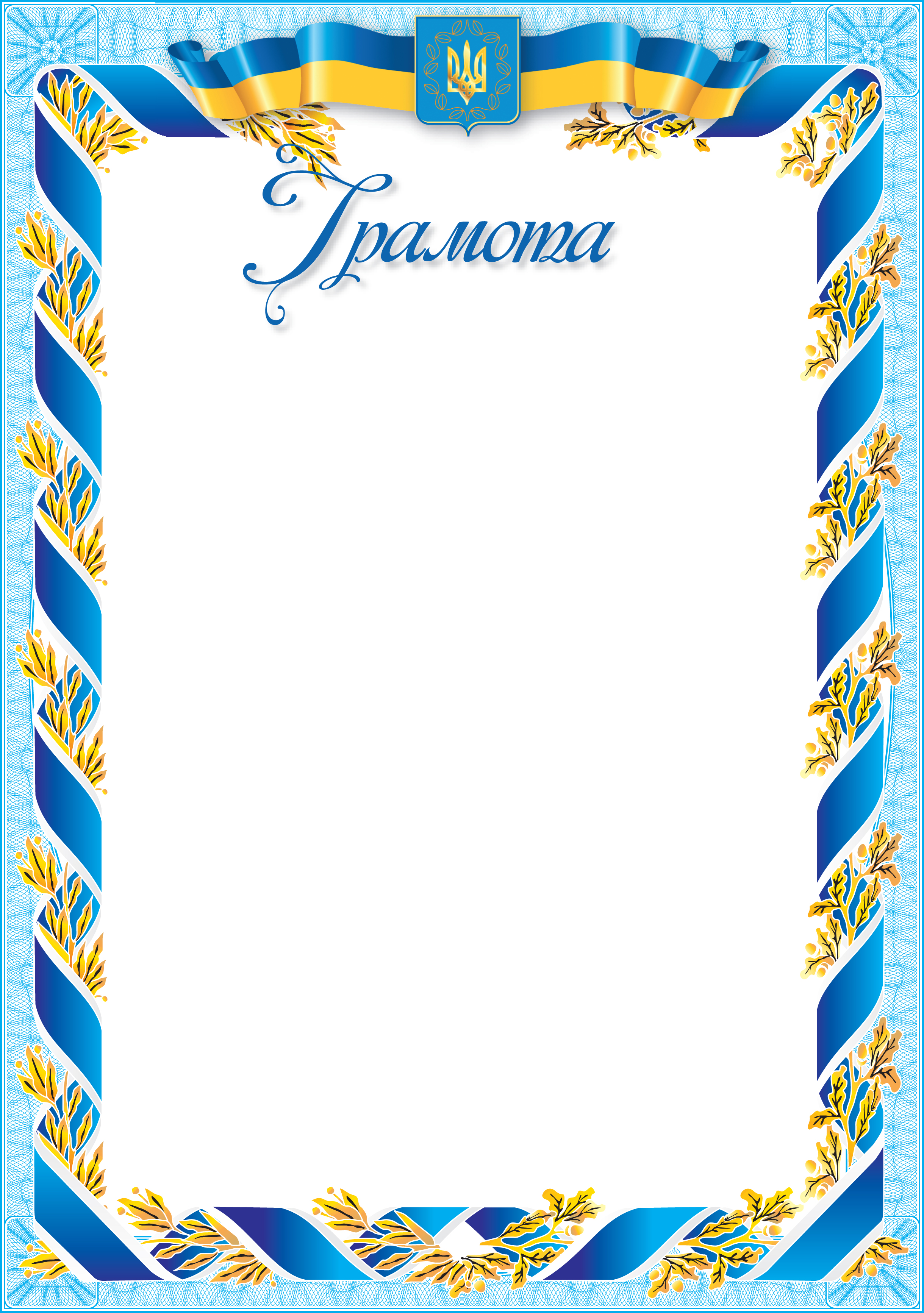 Грамота №15 Аркуш Гр15