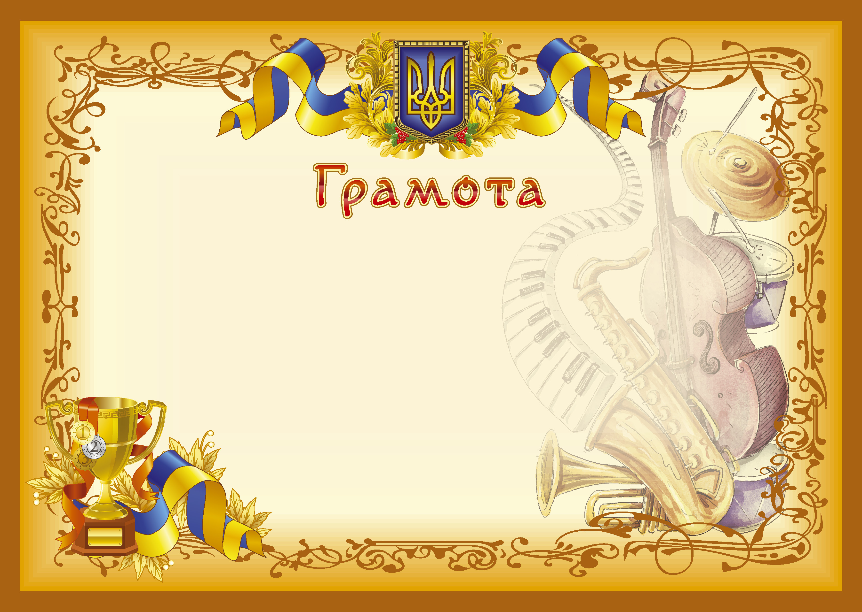 Грамота №16 Аркуш Гр16