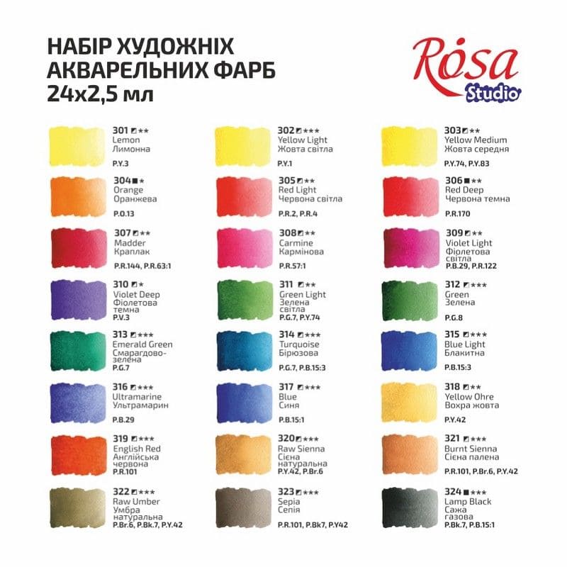 Акварель ROSA Studio 24кол 2,5мл кювета 340324