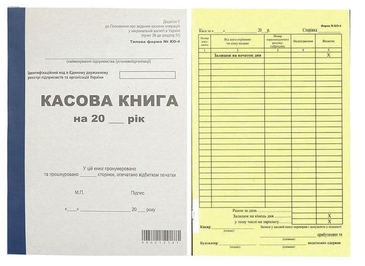 Книга касова А5 100арк Вертикальна самокопіювальний БС0004 2018р