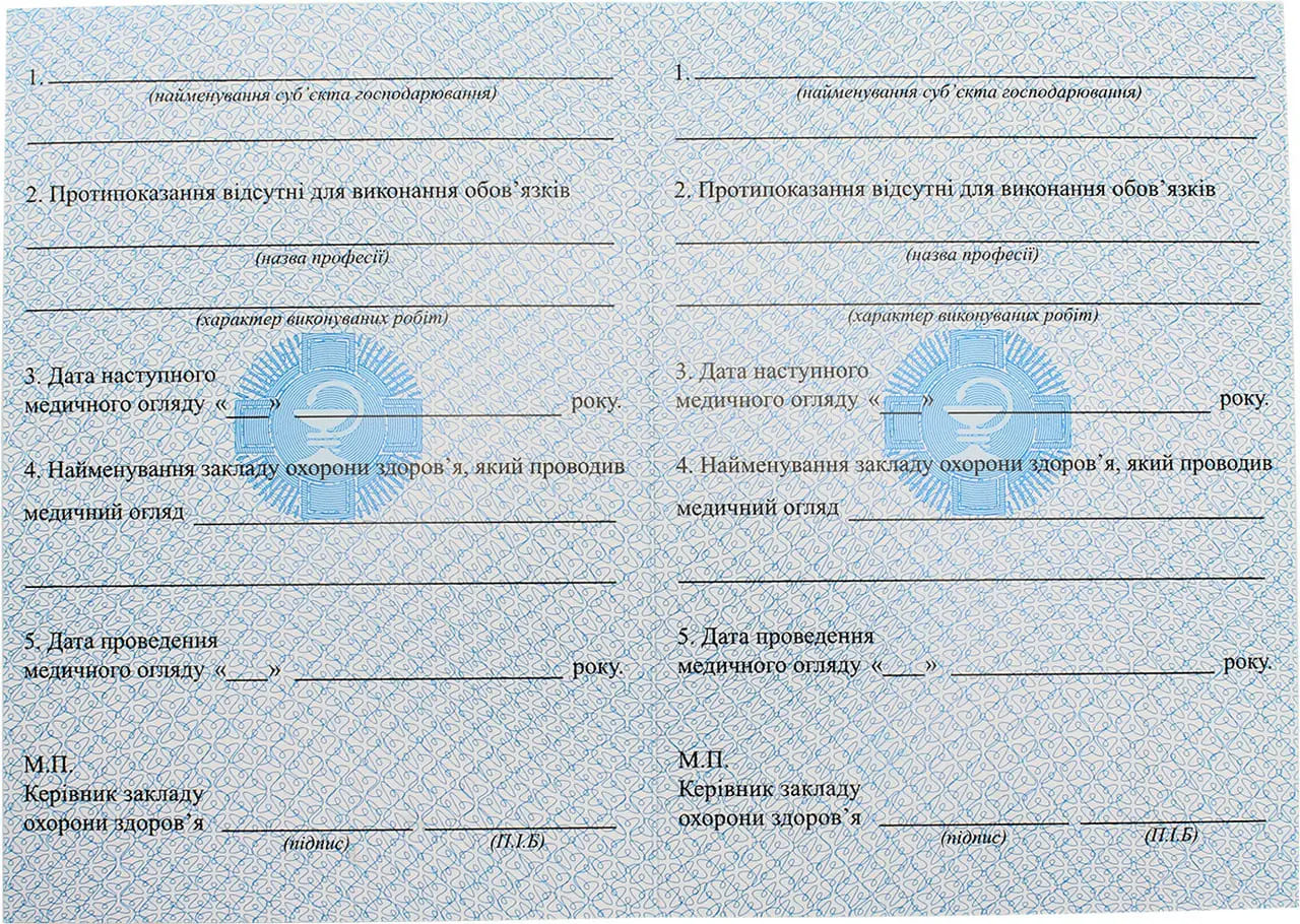 Медична картка Нова з голограмою Мкарт