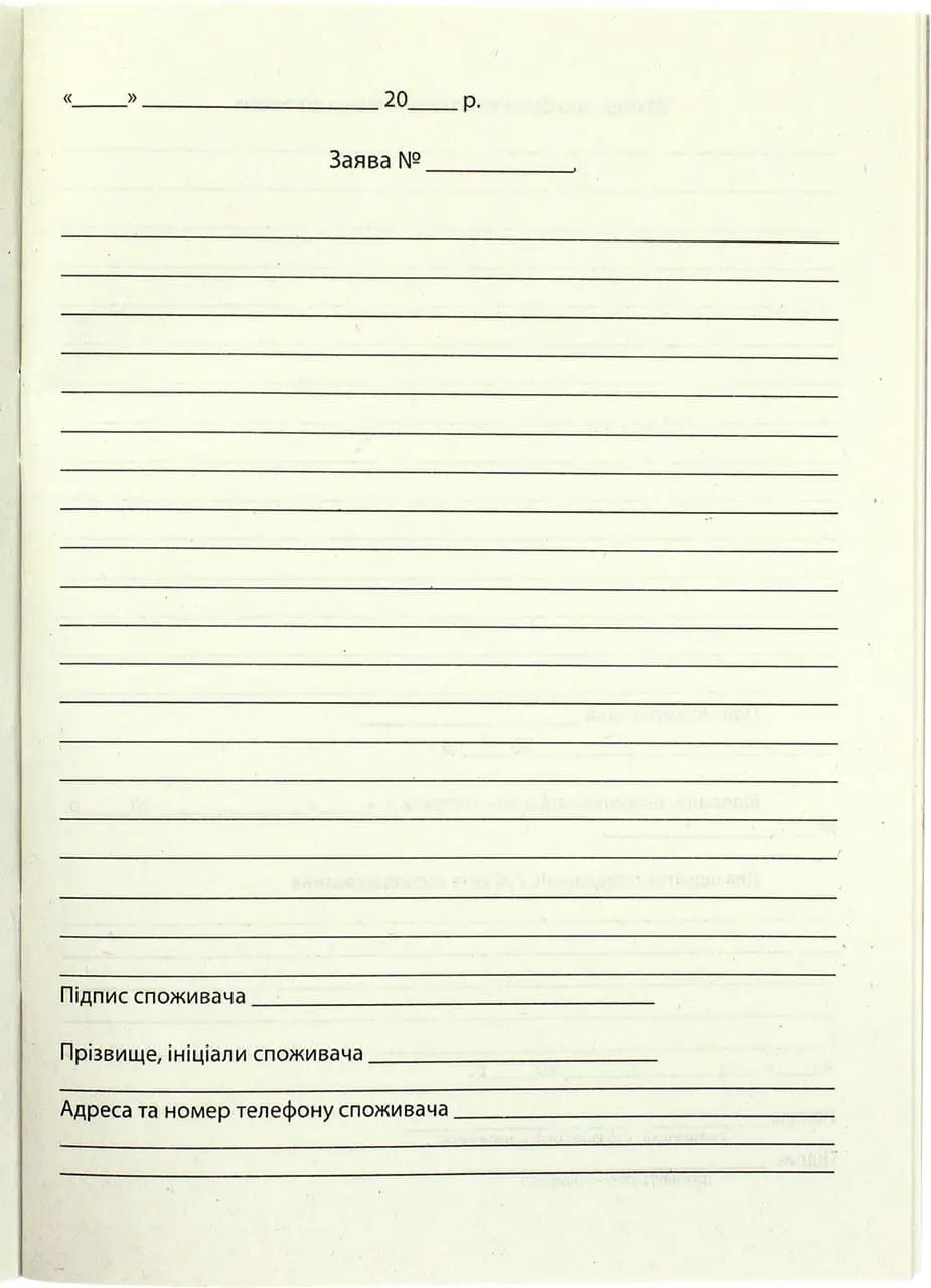 Книга відгуків та пропозицій А5 24арк газетний папір ЖЛГ004