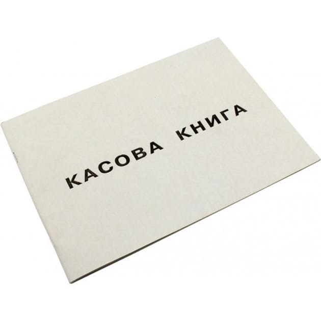 Книга касова 48 арк А4 горизонтальна газетний папір ЖЛГ002