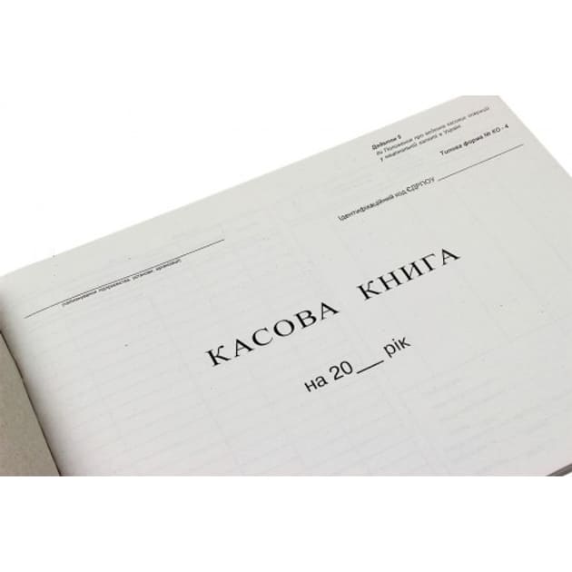 Книга касова 48 арк А4 горизонтальна газетний папір ЖЛГ002