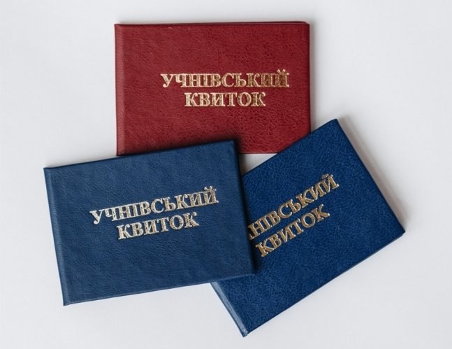 Учнівський квиток синій