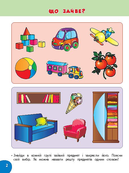 Книга УЛА Школа умниц Задачи для умниц 4-5 лет 01139