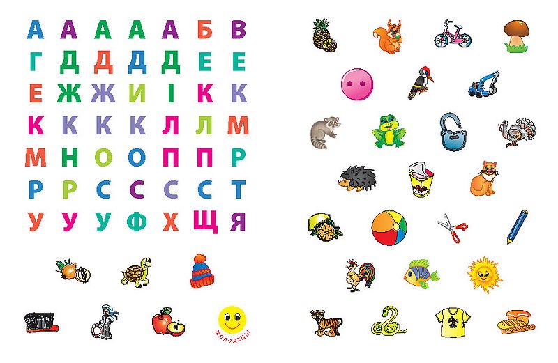 Книга УЛА Я учусь с наклейками Буквы 01419