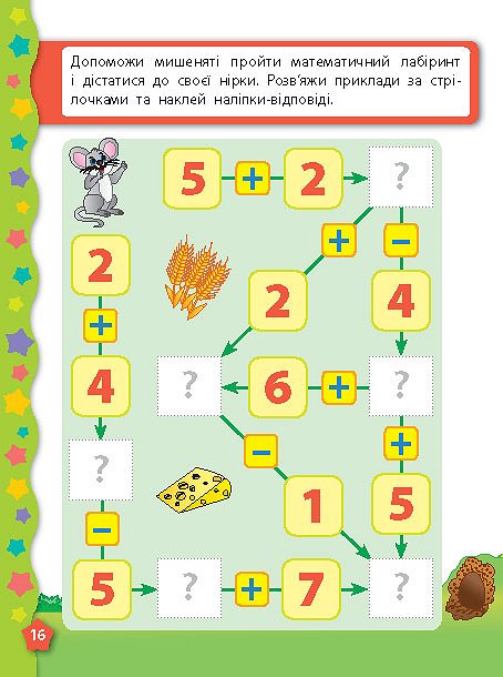 Книга УЛА Я учусь с наклейками Цифра 01420