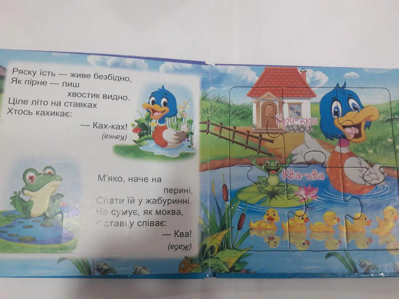 Книжка-пазл Септіма А5 м'яка Хто як говорить