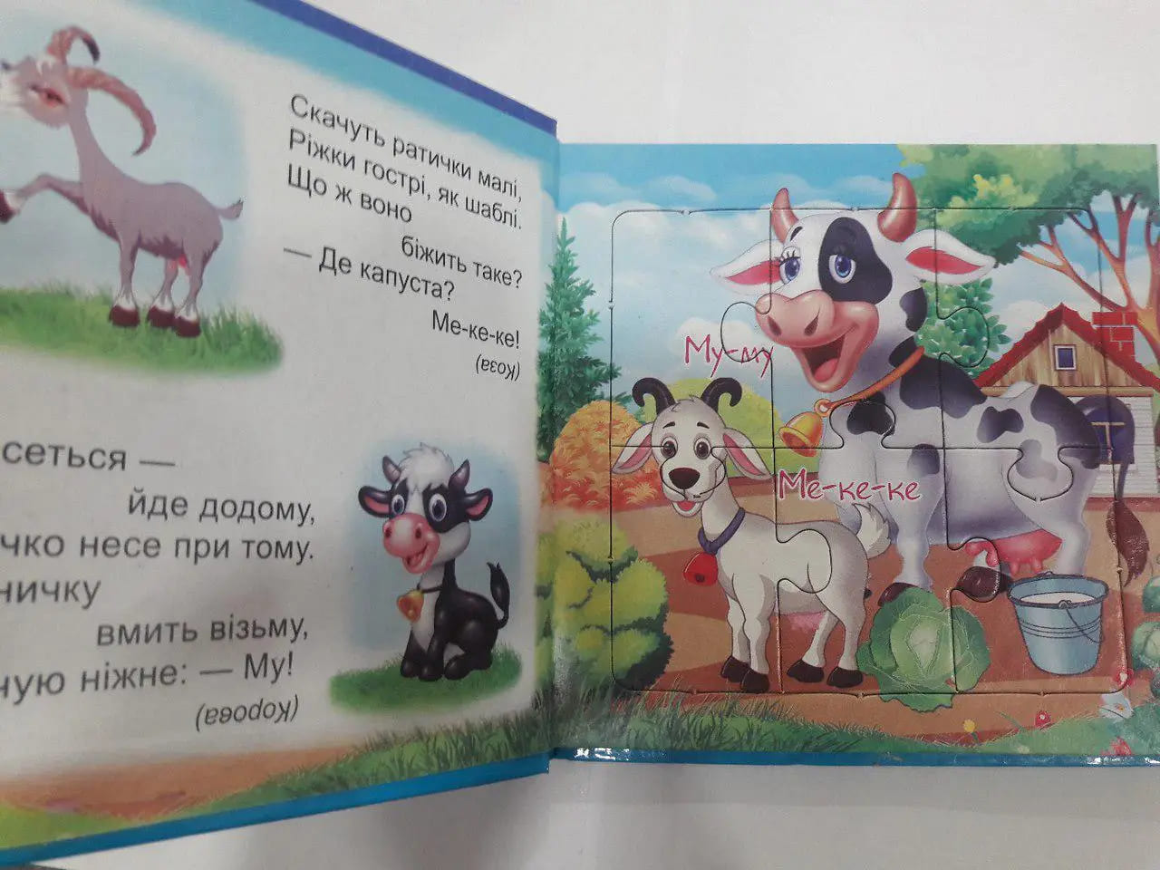 Книжка-пазл Септіма А5 м'яка Хто як говорить