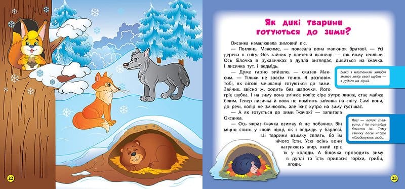 Книга УЛА Энциклопедия в сказках Зачем слону хобот 20003
