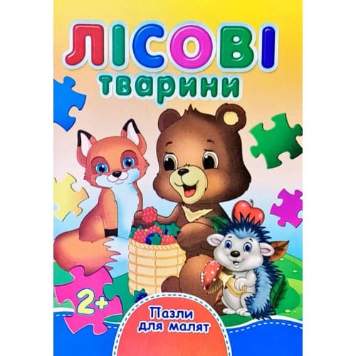 Книжка-пазл Септіма А6 Лісові тварини
