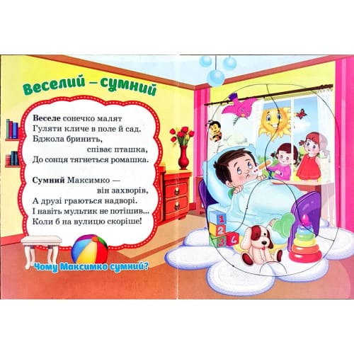 Книжка-пазл Септіма А6 Подивись та порівняй