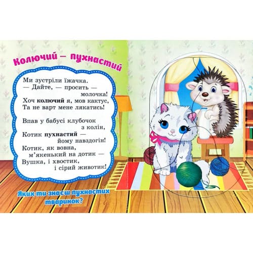 Книжка-пазл Септіма А6 Подивись та порівняй