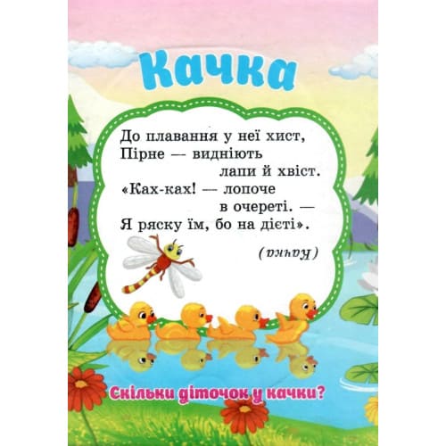 Книжка-пазл Септіма А6 Ферма