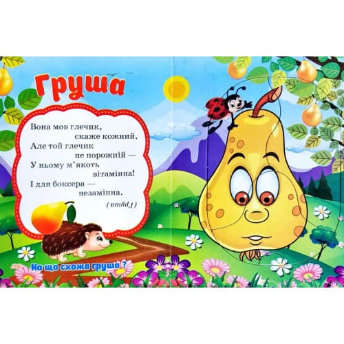 Книжка-пазл Септіма А6 Фрукти