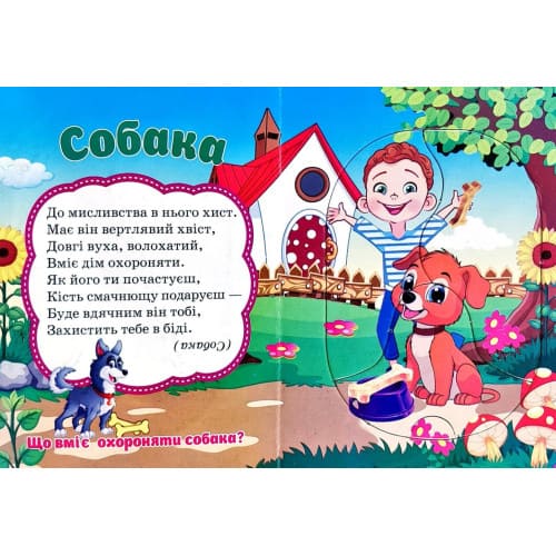 Книжка-пазл Септіма А6 Хто що їсть