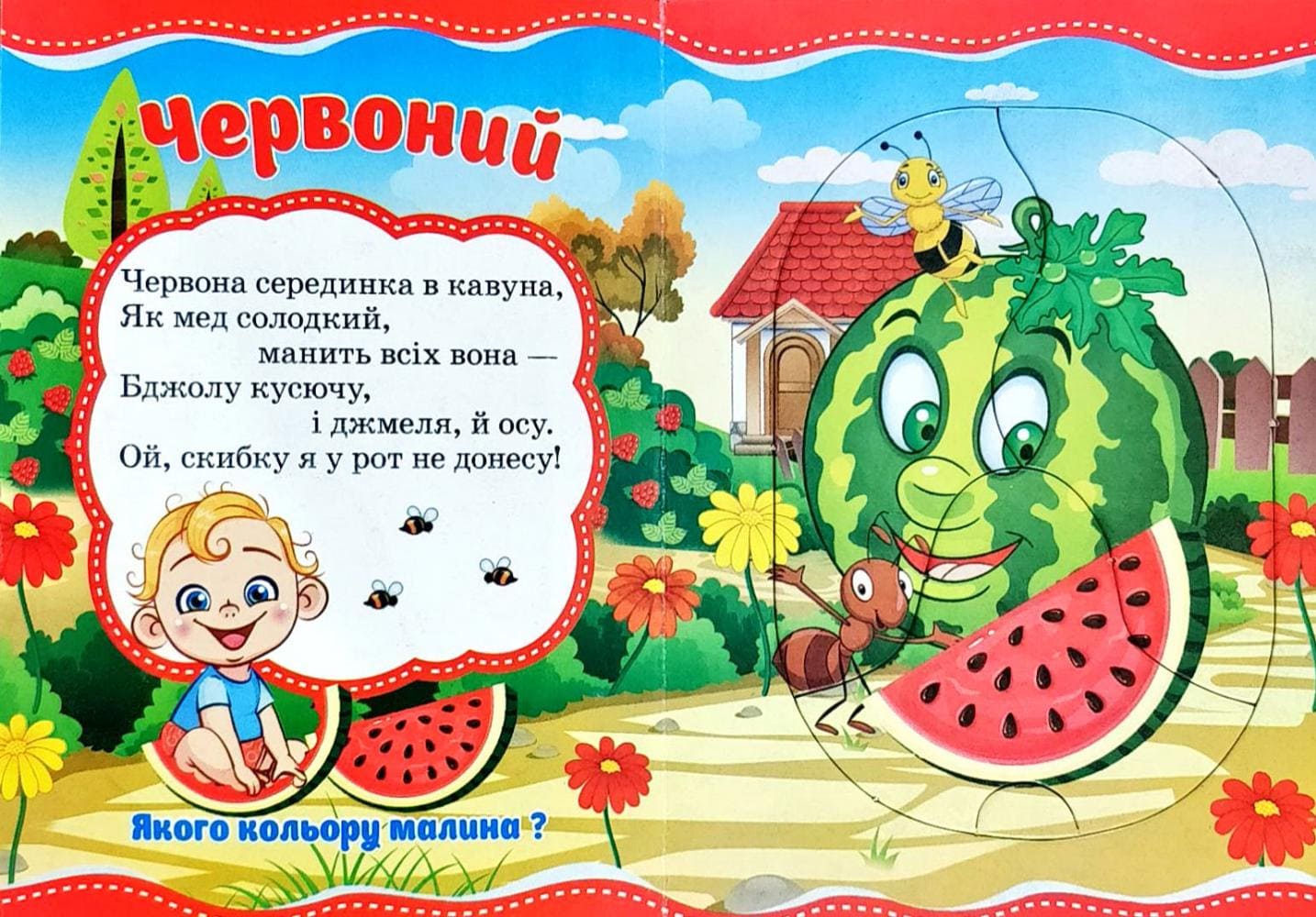 Книжка-пазл Септіма А6 Кольори