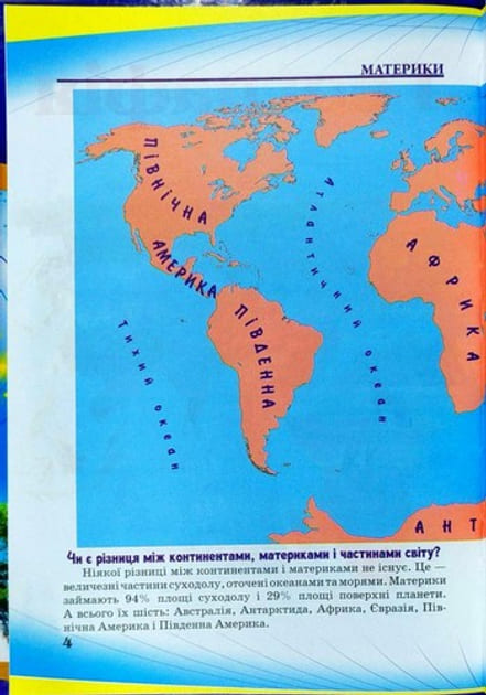 Велика енциклопедія Супер Септіма А4 Навколишній світ