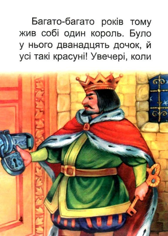 Сказки Септима Стоптанные туфли А6