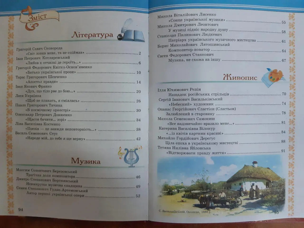 Энциклопедия Септима А4 Светочи Украины