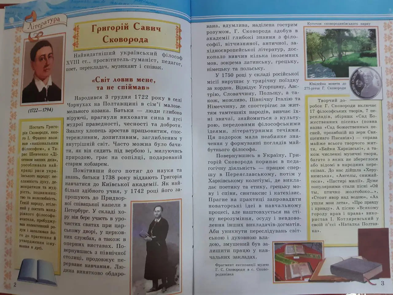 Энциклопедия Септима А4 Светочи Украины