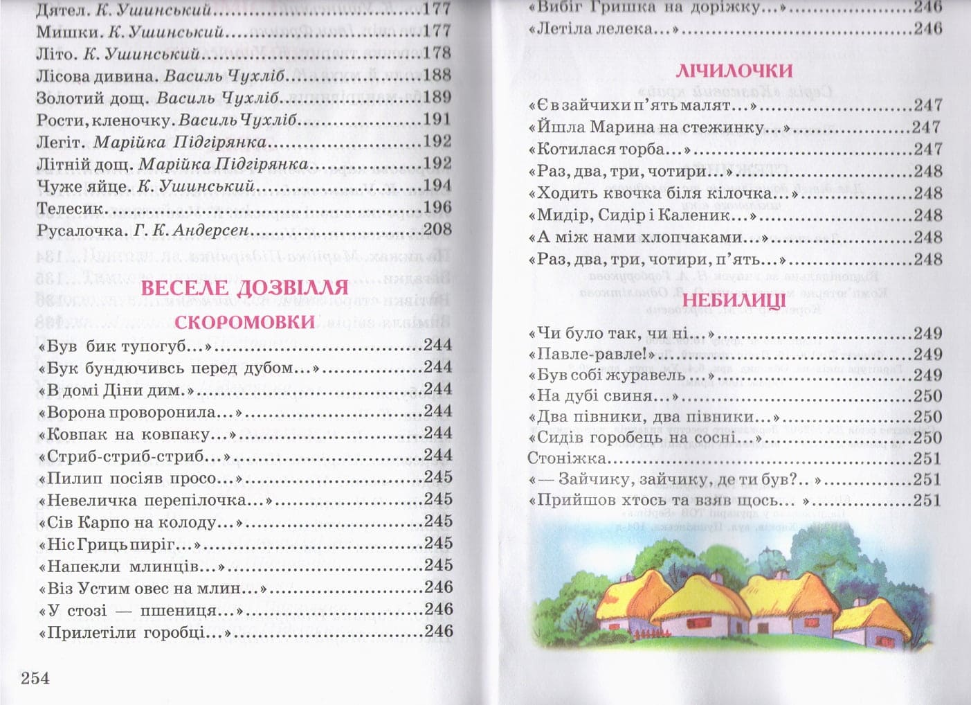Читаем в детском саду Септима Тропинка А4