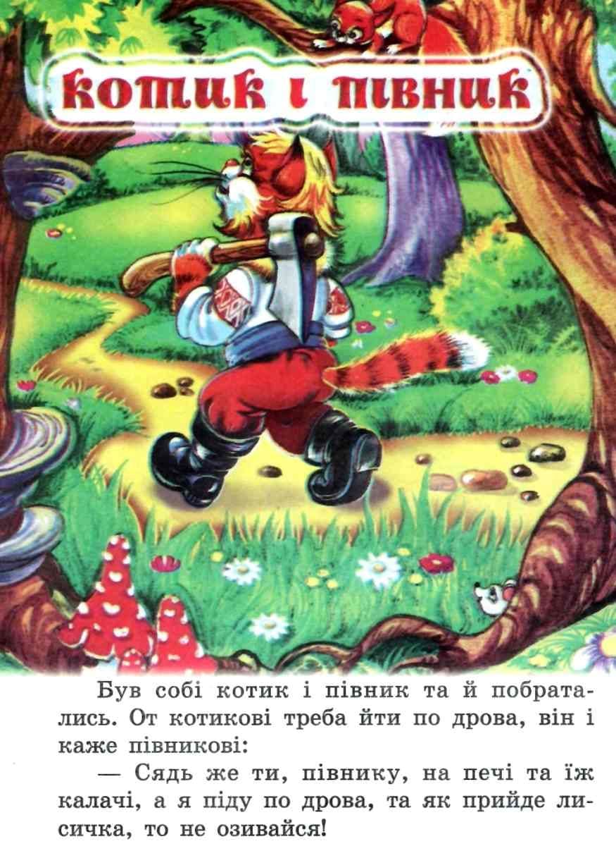 Сказки Септима Колобок А5