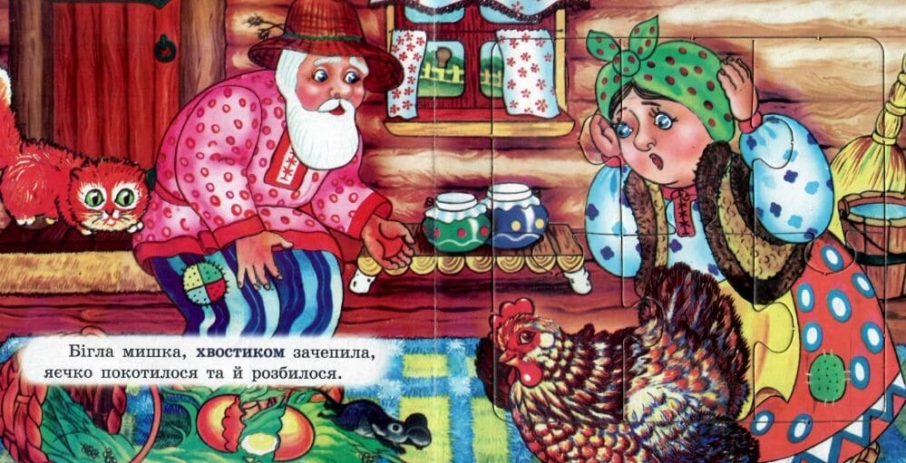 Книжка-пазл Септіма А5 Курочка ряба