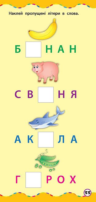 Книга УЛА Самый быстрый способ Выучить алфавит 20361