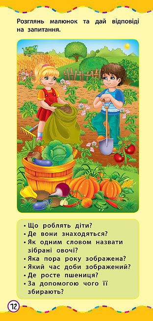 Книга УЛА Самый быстрый способ Развитие речи 20614
