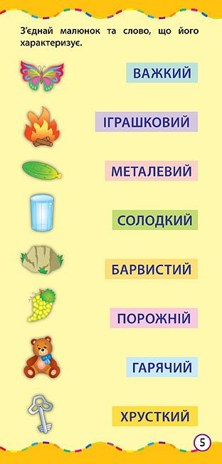 Книга УЛА Самый быстрый способ Развитие речи 20614