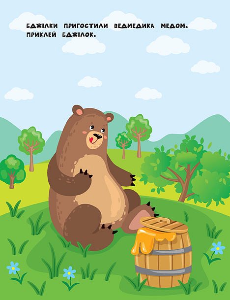 Книга УЛА Наклейки для самых маленьких Ёжик 20660