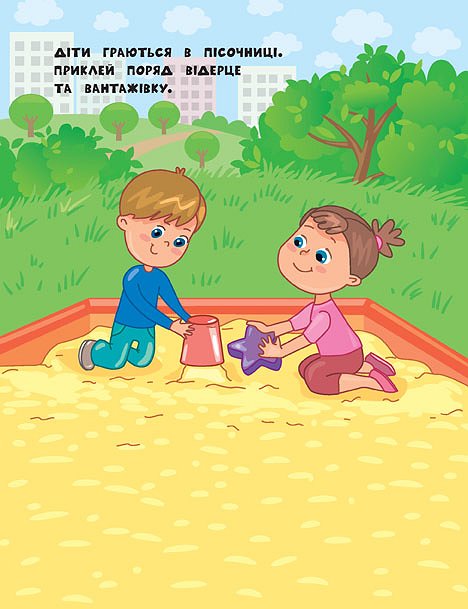 Книга УЛА Наклейки для самых маленьких Кукла 20663