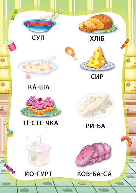 Книга УЛА Я читаю по слогам с наклейками Мир вокруг меня 20701