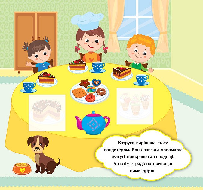Книга УЛА Наклейки-развивалки Во играющие дети 207566