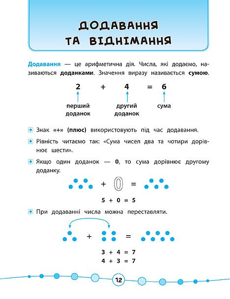 Книга УЛА Я отличник Математика Тесты 1 класс 20807