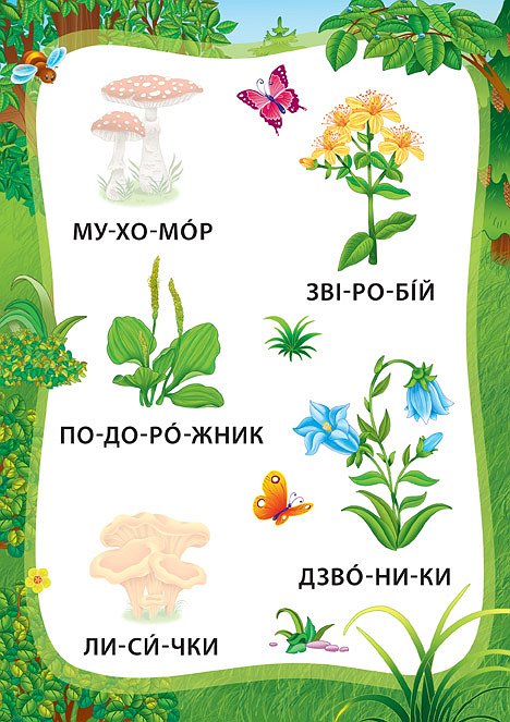Книга УЛА Я читаю по слогам с наклейками Приключения в лесу 20824