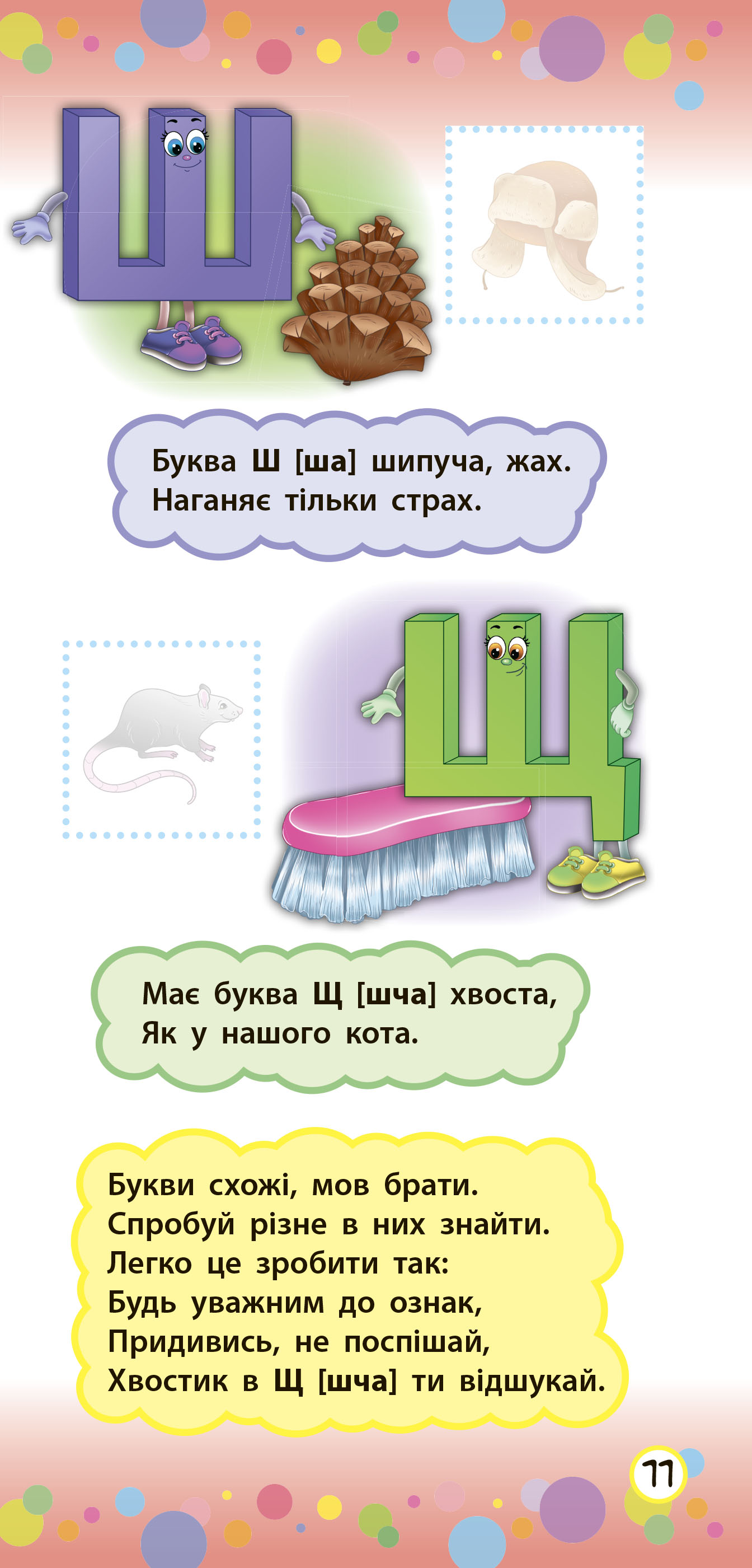 Книга УЛА Віршики з наліпками Алфавіт 20826