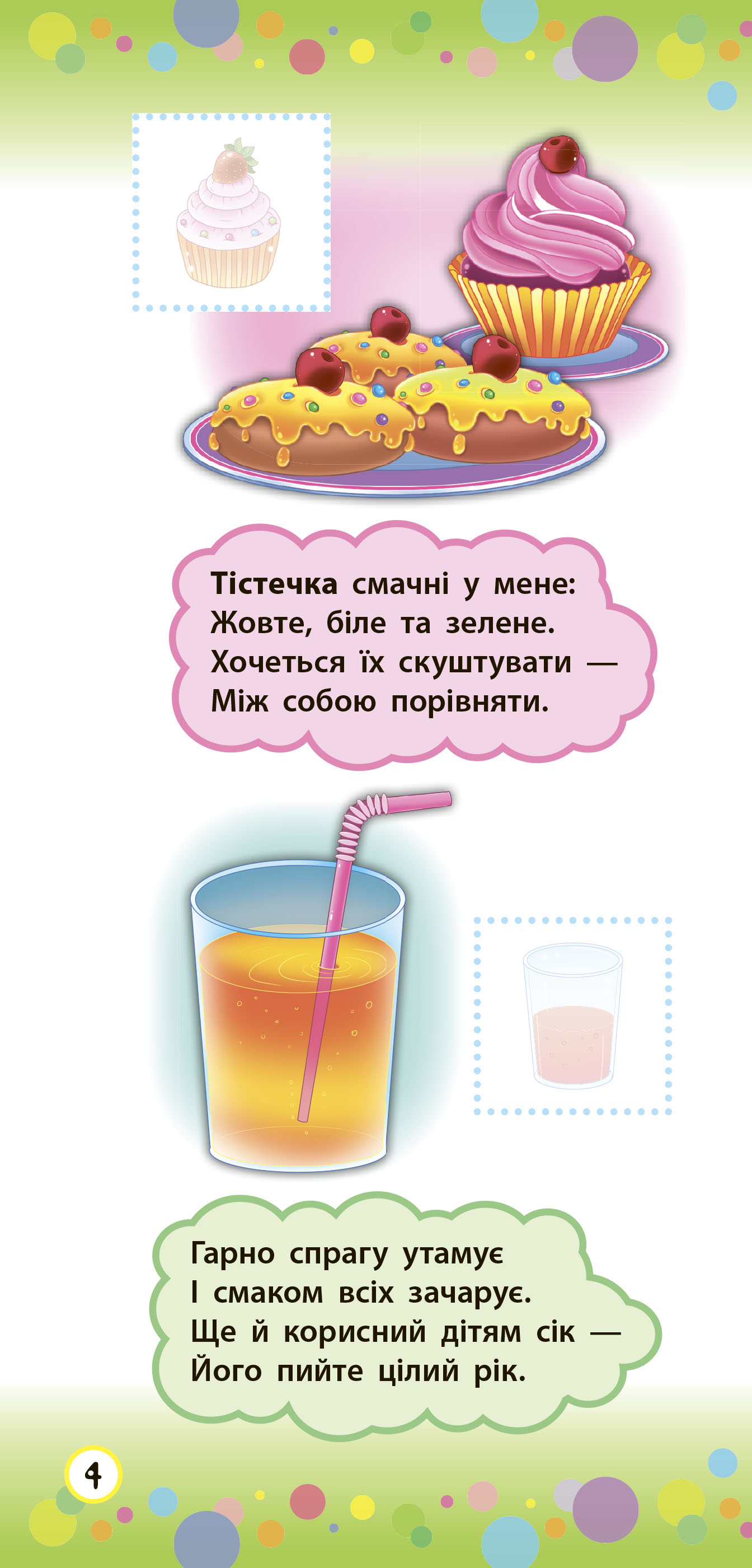 Книга УЛА Стишки с наклейками Мир вокруг 20827