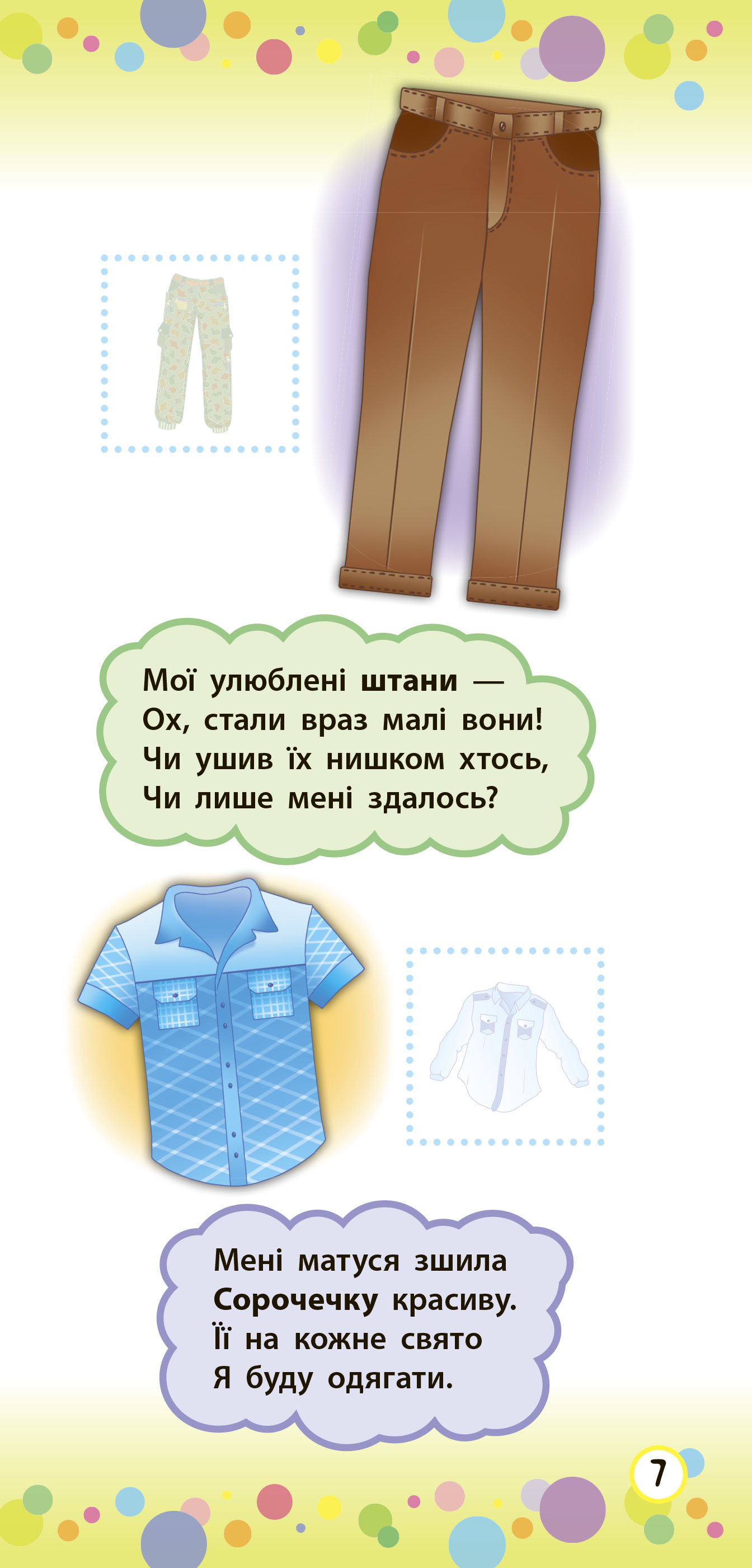 Книга УЛА Стишки с наклейками Мир вокруг 20827