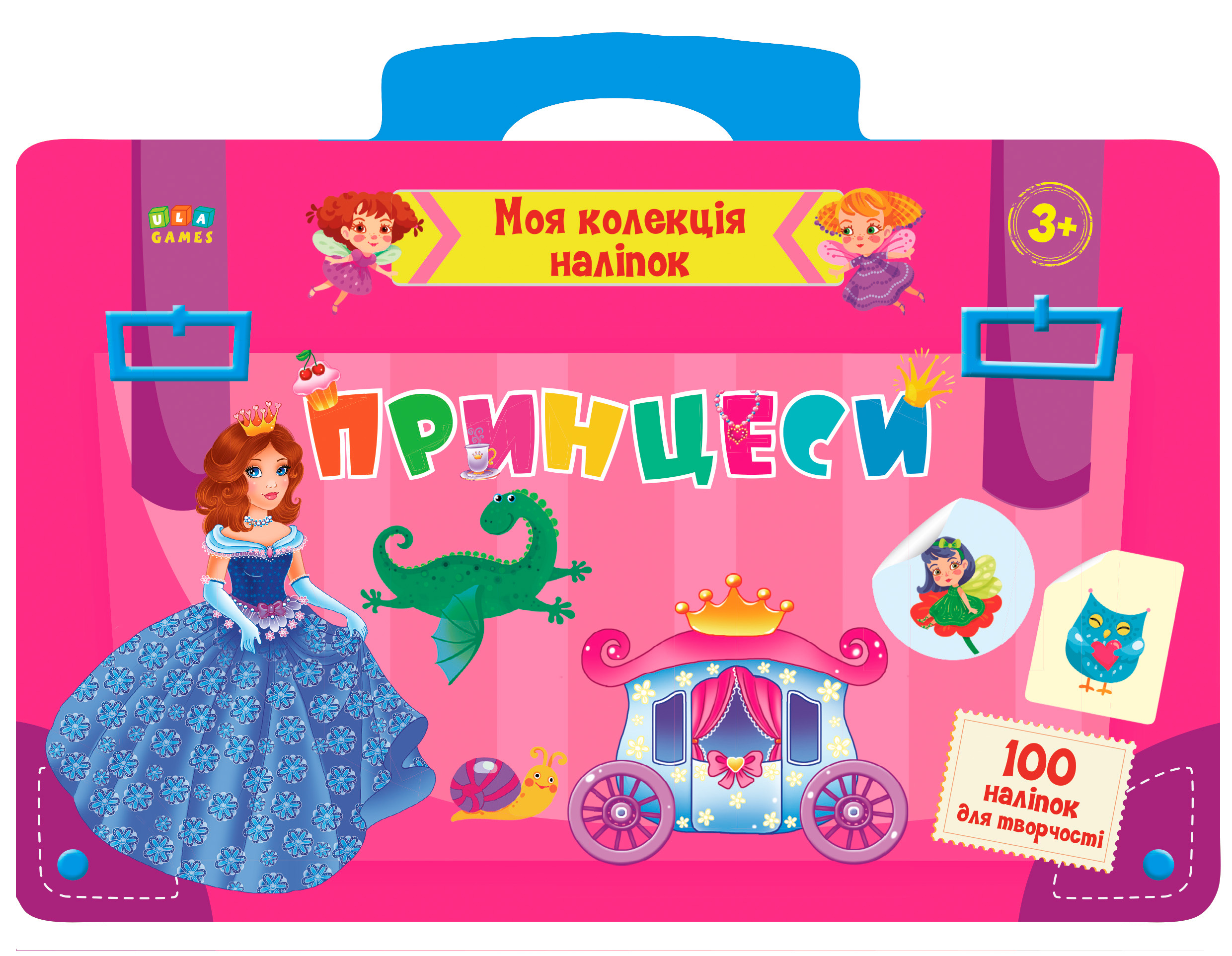 Моя коллекция наклеек УЛА Принцессы 21126