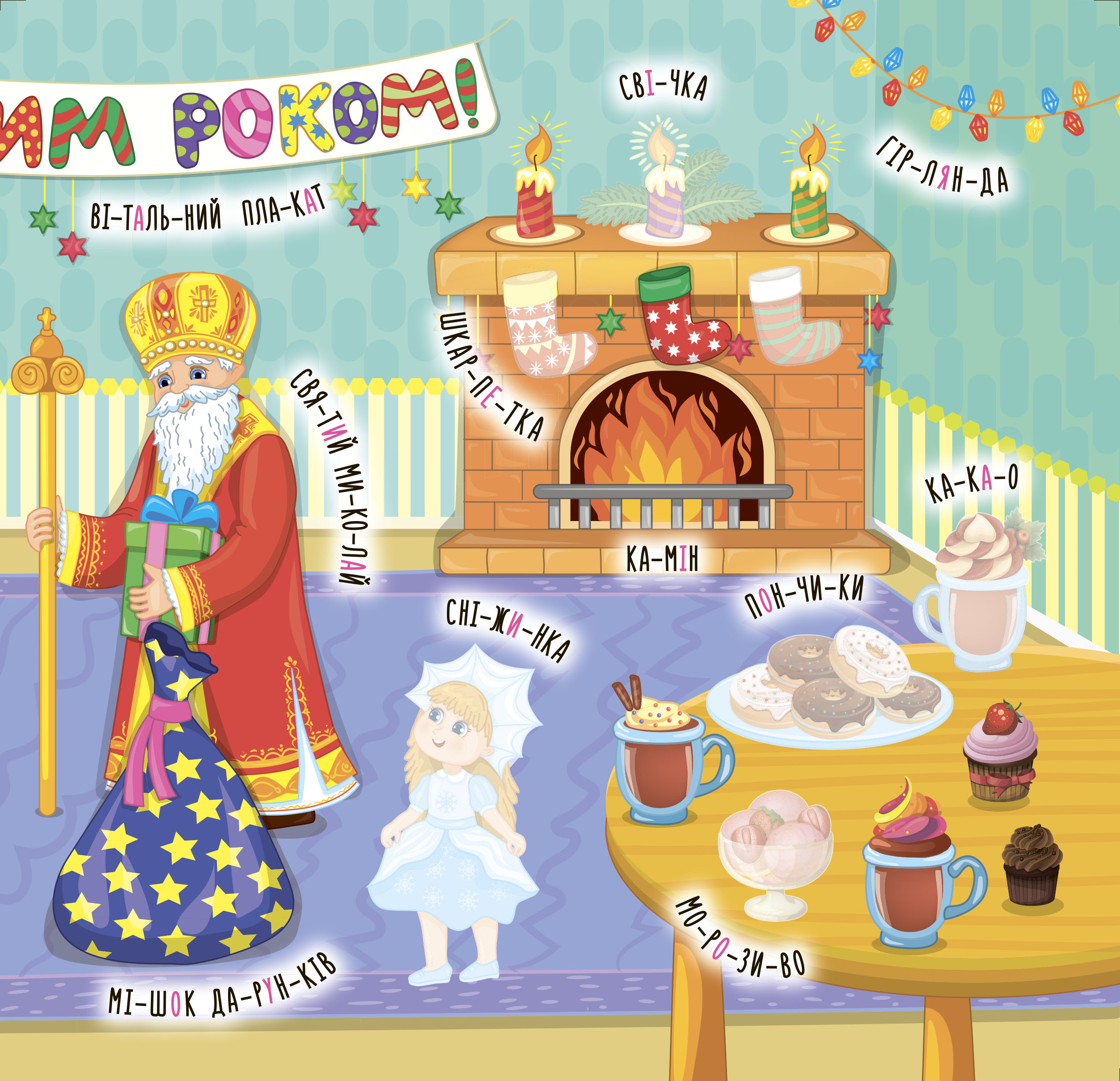 Книга УЛА Наліпки-навчалки Пори року 21228