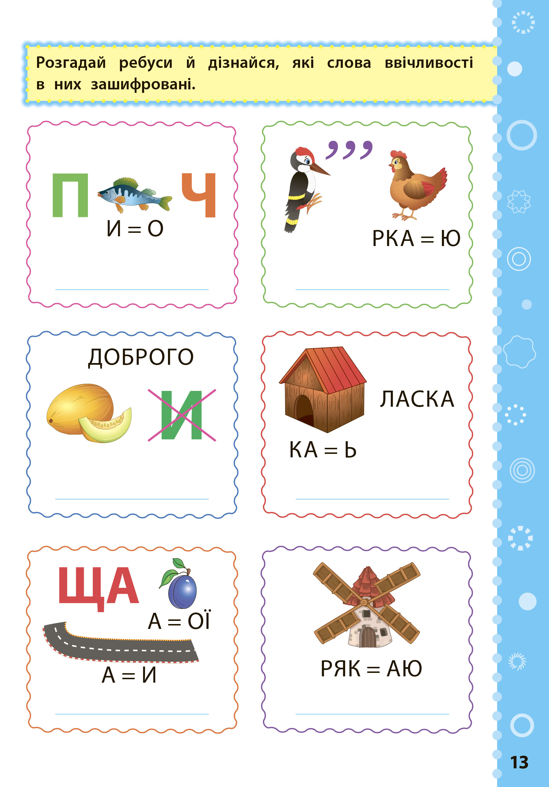 Книга УЛА Игровые задания с наклейками Русский язык 3 класс 21335