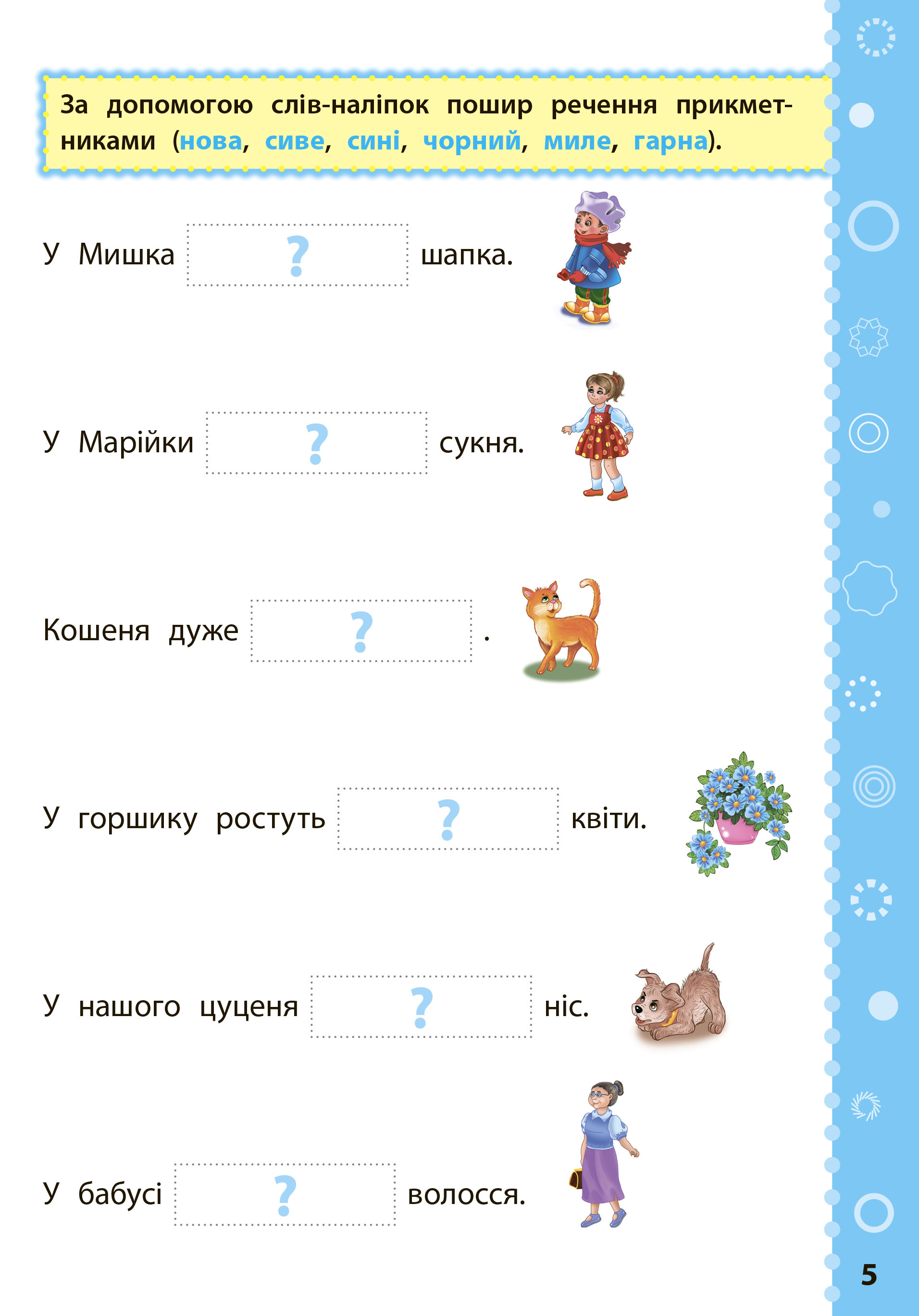 Книга УЛА Игровые задания с наклейками Русский язык 4 класс 21336