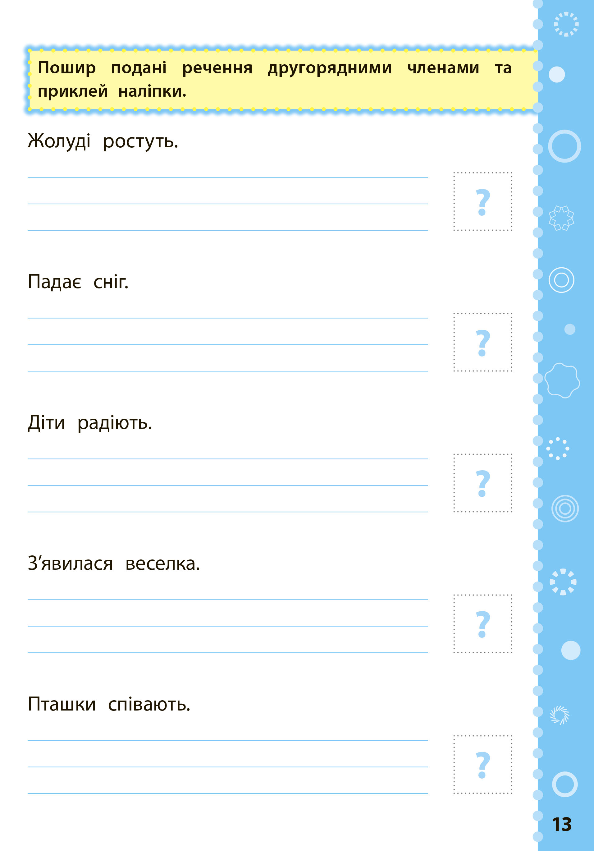 Книга УЛА Игровые задания с наклейками Русский язык 4 класс 21336