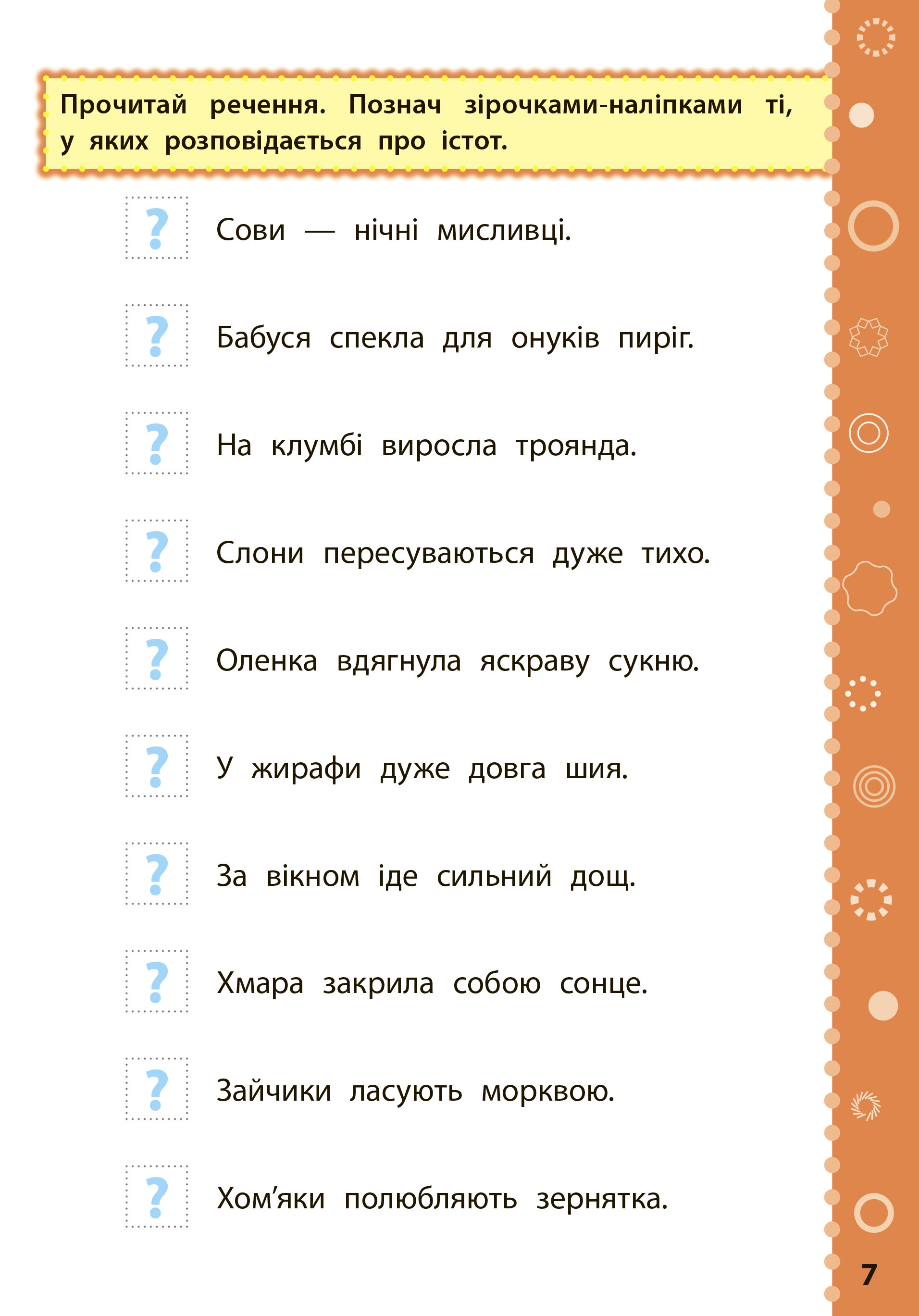 Книга УЛА Игровые задания с наклейками Чтение 3 класс 21339