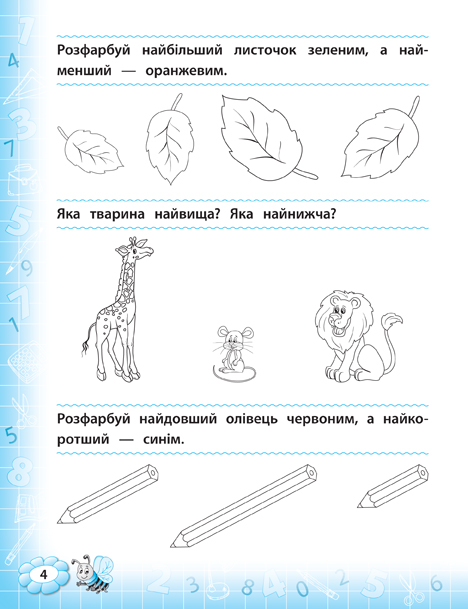 Книга УЛА Тренажер по математике НУШ 1 класс 21519