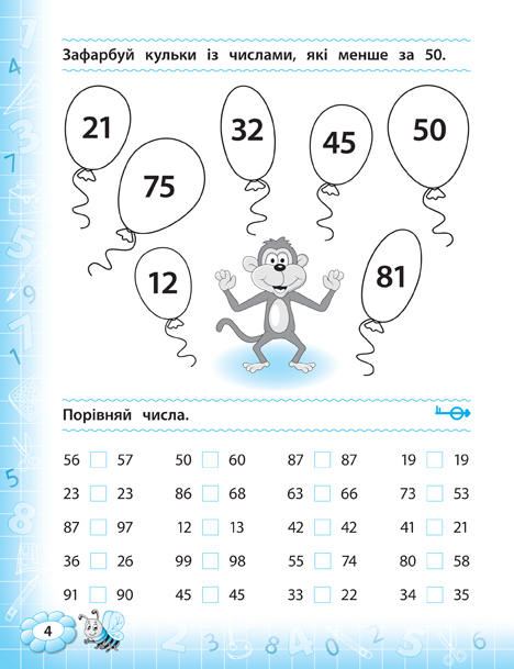 Книга УЛА Тренажер по математике НУШ 2 класс 21520